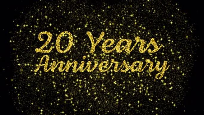 动画粒子烟花20周年纪念文本揭示夜空，庆典，节日概念。