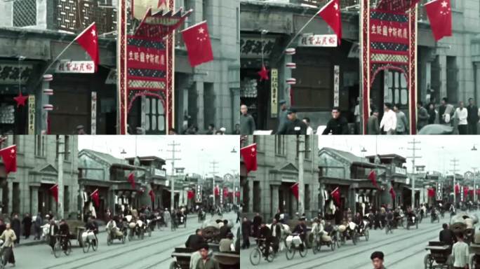 1949年北京城庆祝新中国诞生