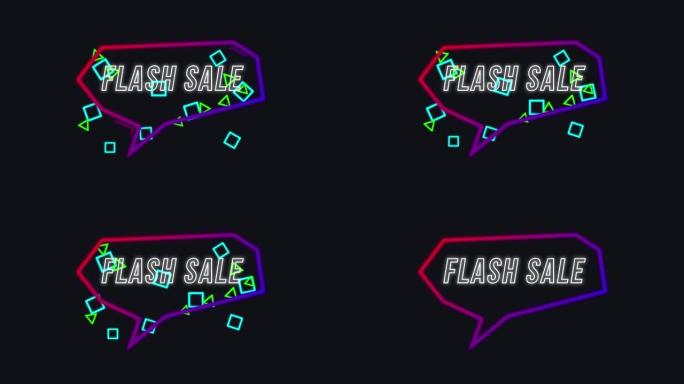 黑色背景上的语音泡沫中的Flash sale图形