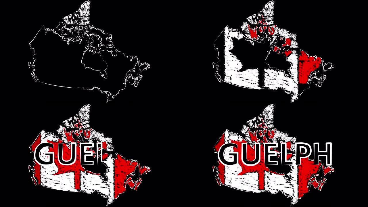 加拿大圭尔夫为地图和旗帜着色。运动设计。