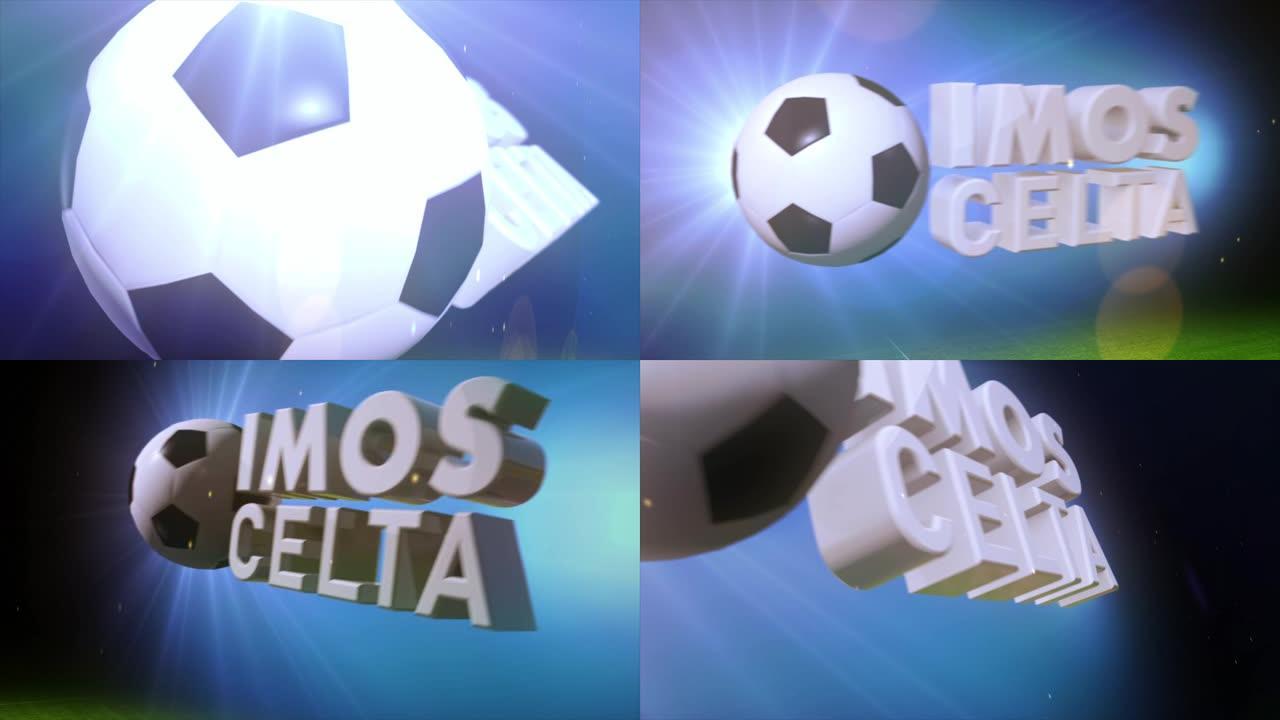 《伊莫斯·塞尔塔》- (GO CELTA)-3D渲染