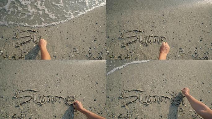 Word Summer手写在沙滩上，被柔软的海浪冲刷