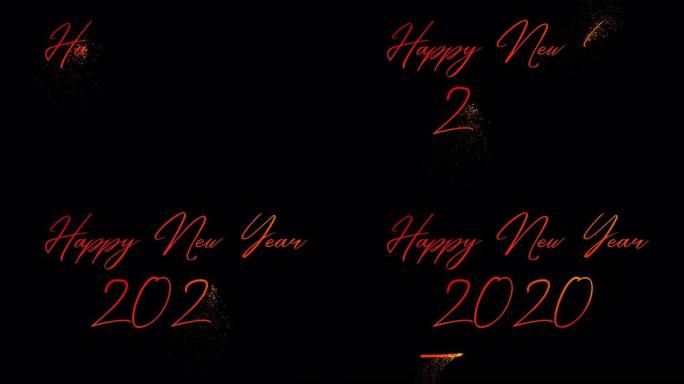 新年快乐2020动画刻字