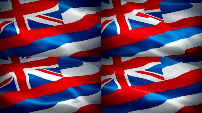 夏威夷挥舞着国旗。美国国旗飘扬。美国夏威夷无缝循环动画。美国美国国旗高清分辨率背景。‎檀香山夏威夷旗