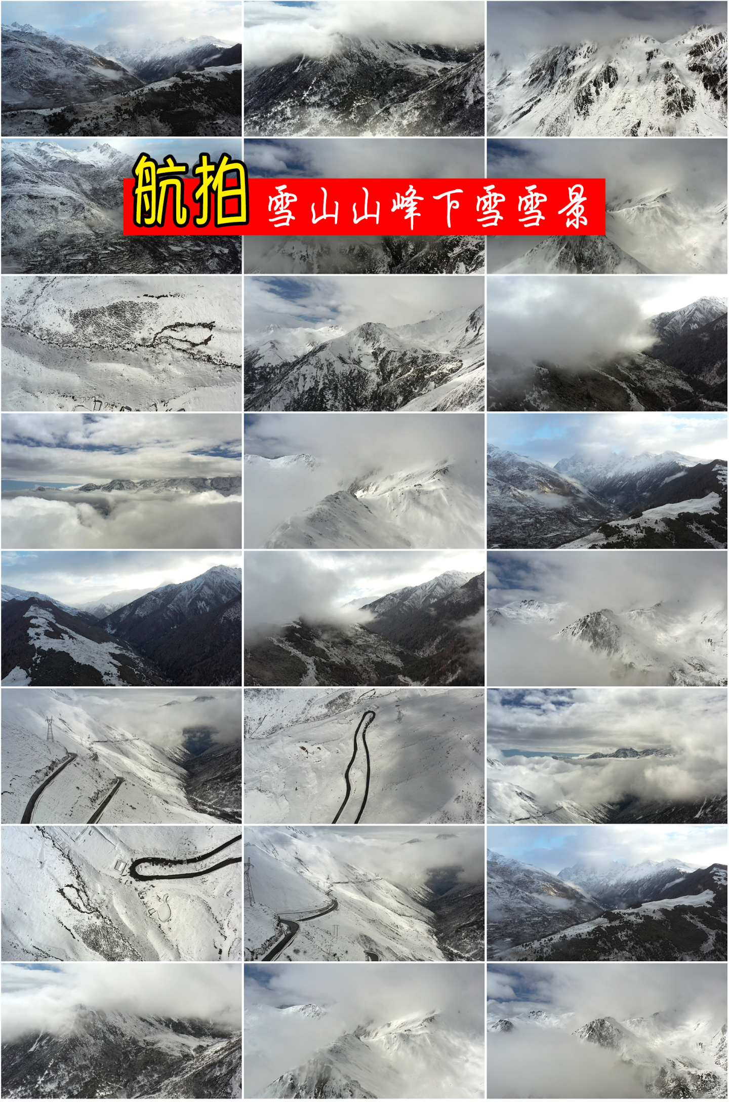 4k航拍雪山云海云雾缭绕大气山峰高山