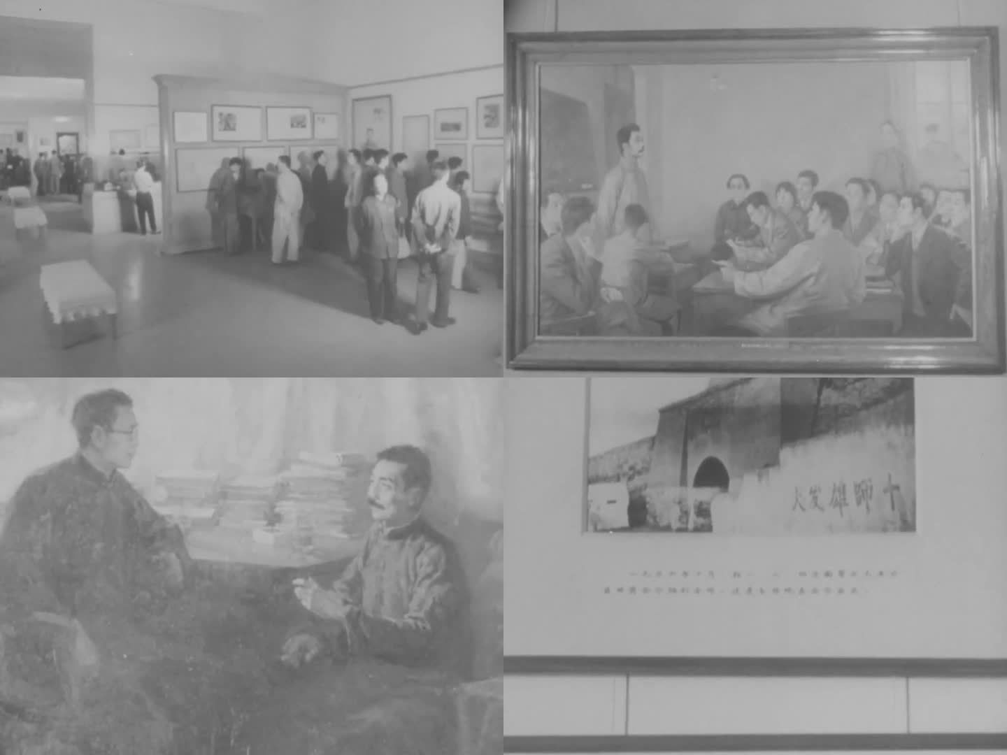 北京鲁迅博物馆 参观 展览 60年代