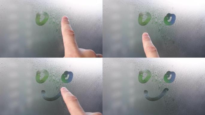 手指在雾蒙蒙的窗户上描绘微笑