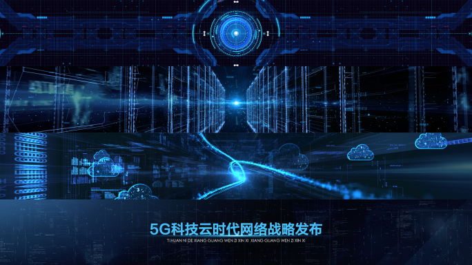 智能5g启动仪式（工程）