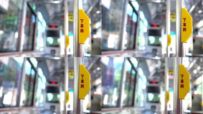 在公共汽车车厢按钮下车。和乘客在一起。汉字的意思是下车的铃铛。主题在右边。