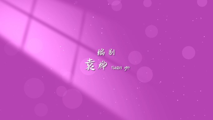 【无插件】4K唯美文字AE模板粉紫色2