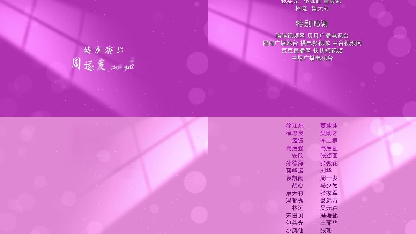 【无插件】4K唯美文字AE模板粉紫色2