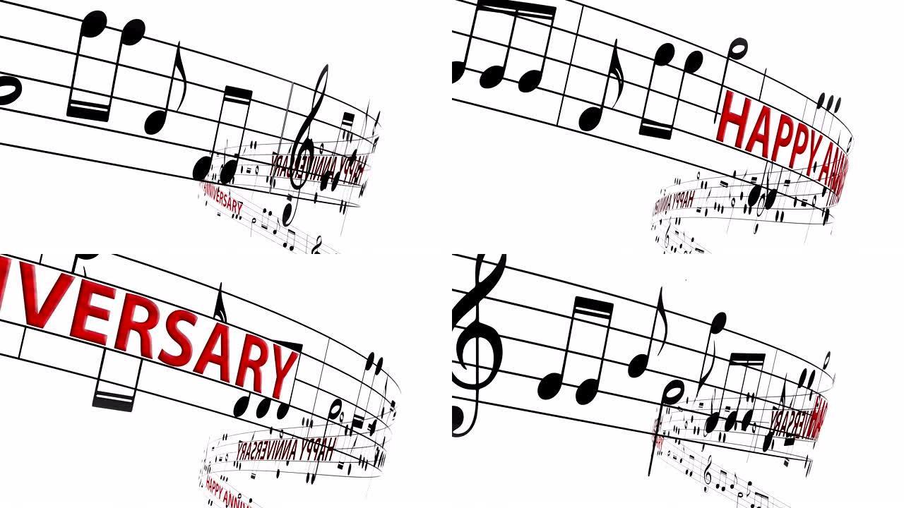 带有红色快乐周年纪念信息的音乐音符，无缝动画