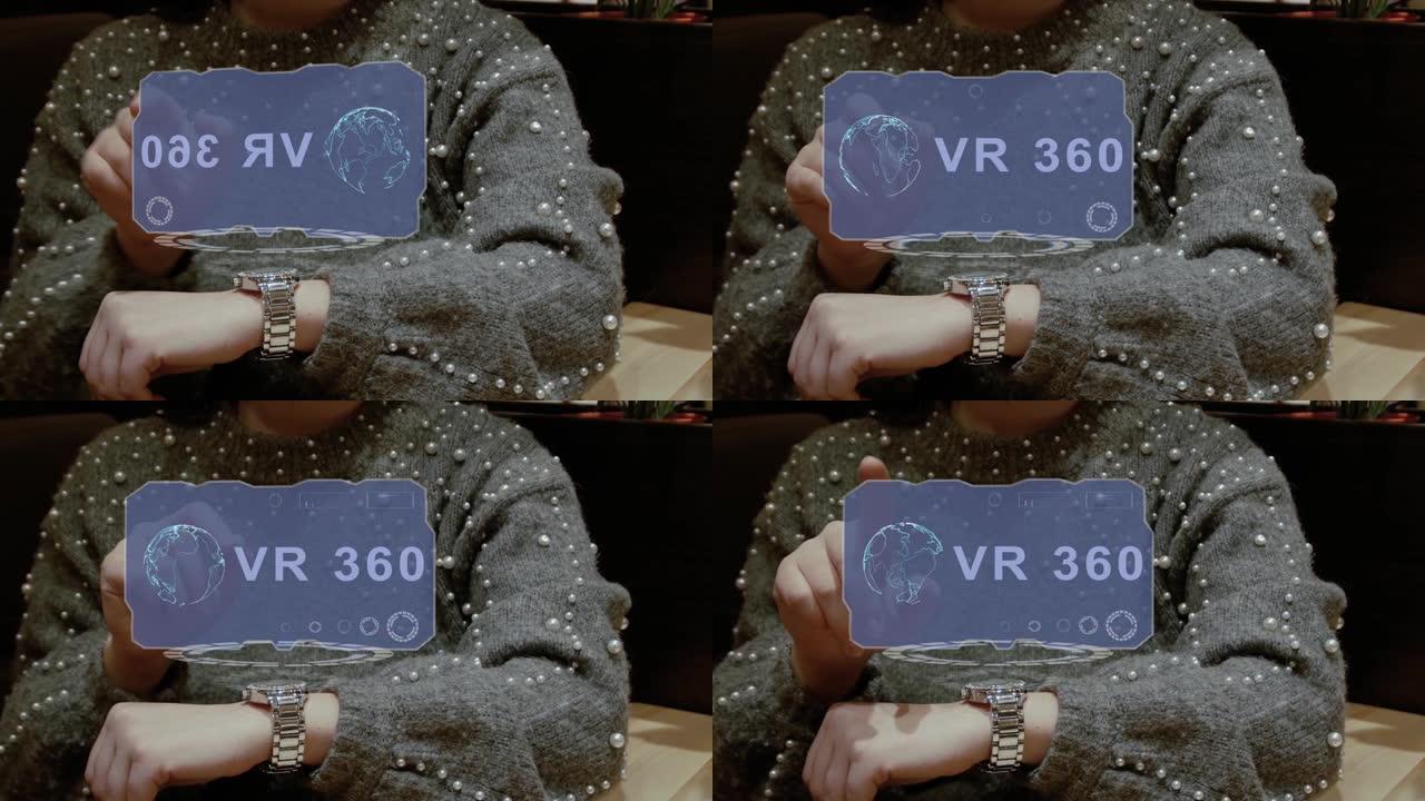 女人使用全息手表与文字VR 360