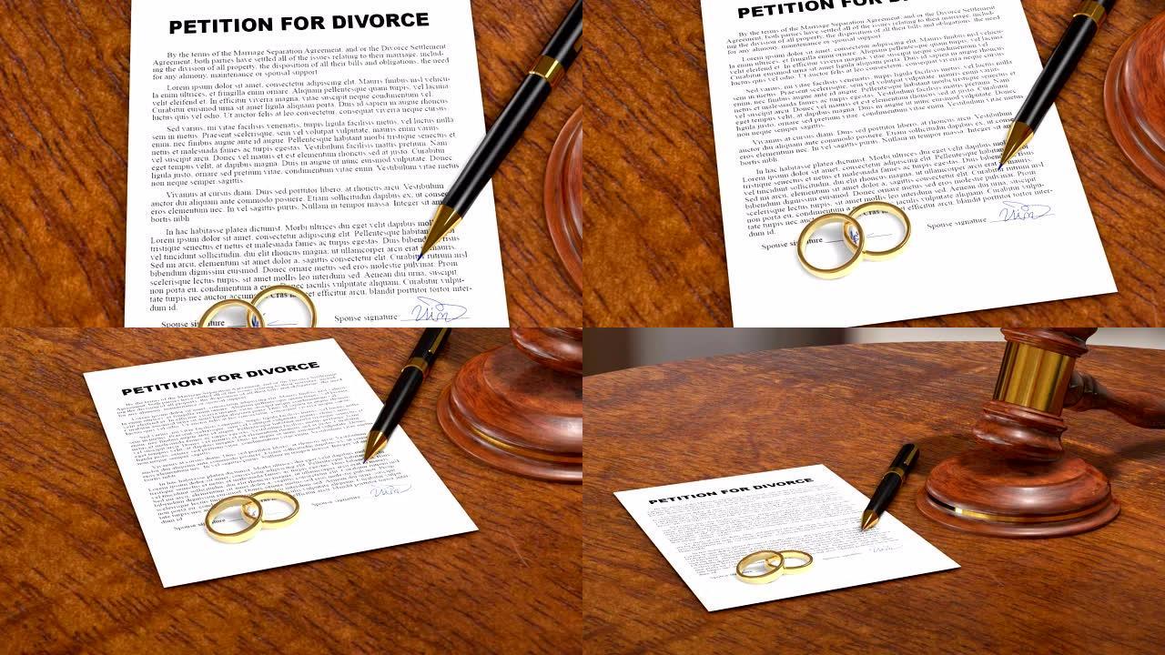 离婚请愿书签署文件，并在法官桌上正式分手
