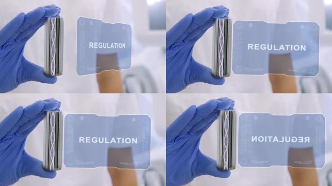 手握全息图调节手套