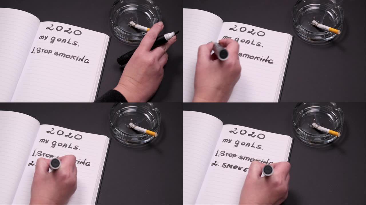 停止吸烟。特写女人的手写目标列表。黑暗桌子上的笔记本。