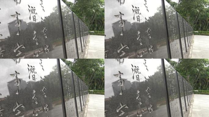 台北国父纪念馆4k匾额石汉字