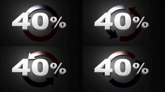 40% 与蓝色和红色旋转箭头-3D渲染视频剪辑