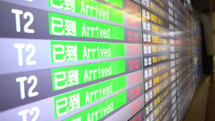 国际到达板台湾机场4k航班时刻表