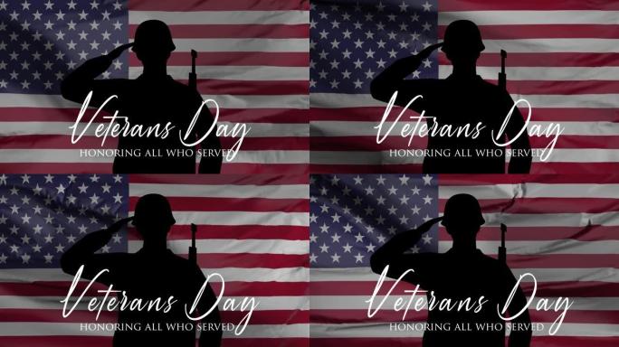 退伍军人节，向所有服役的人致敬，美国国旗，高清动画，4K网络横幅。