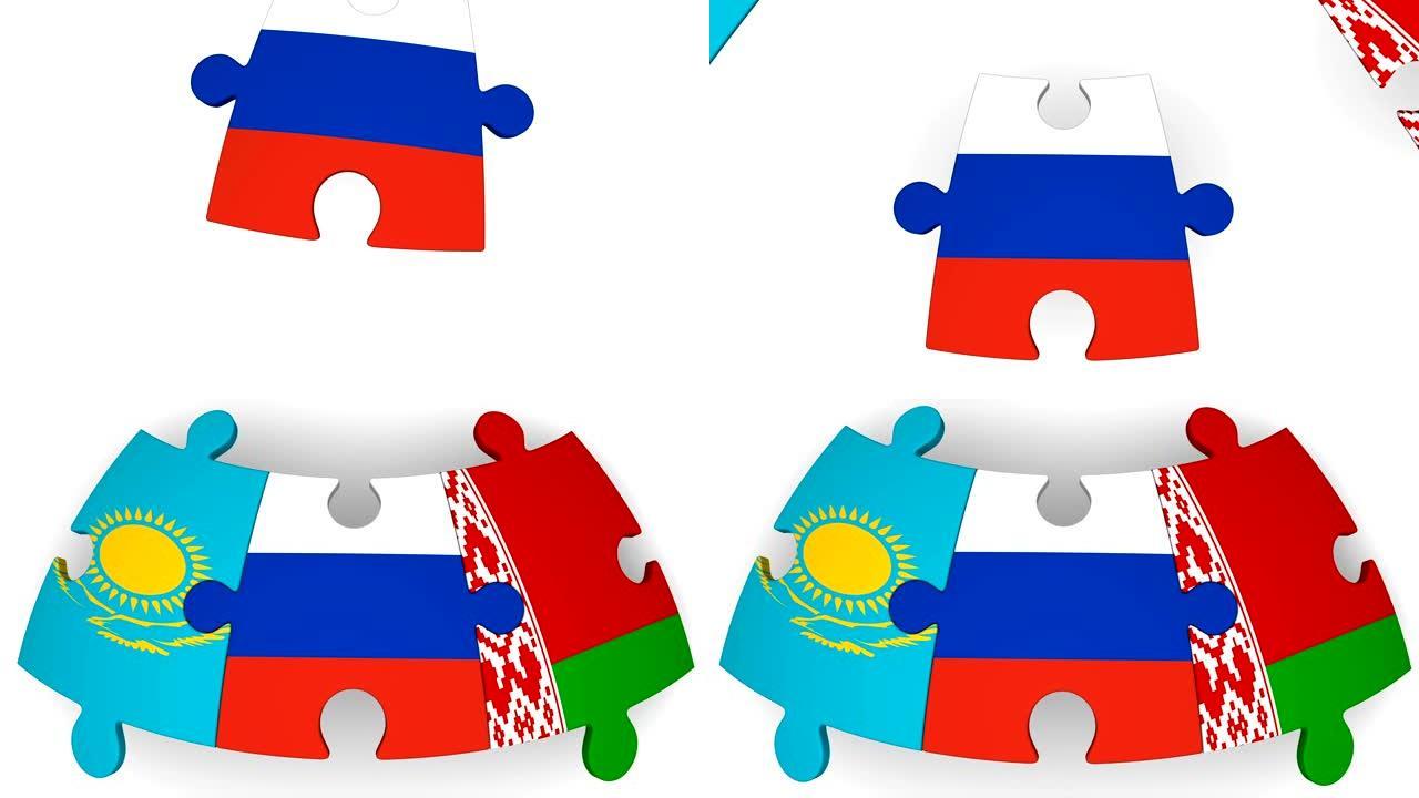俄罗斯、白俄罗斯和哈萨克斯坦之间的合作