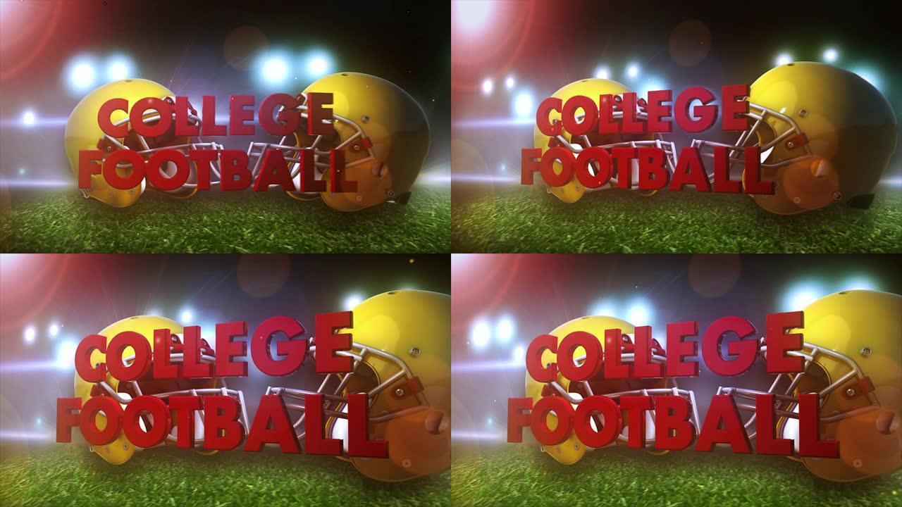 大学橄榄球3D渲染