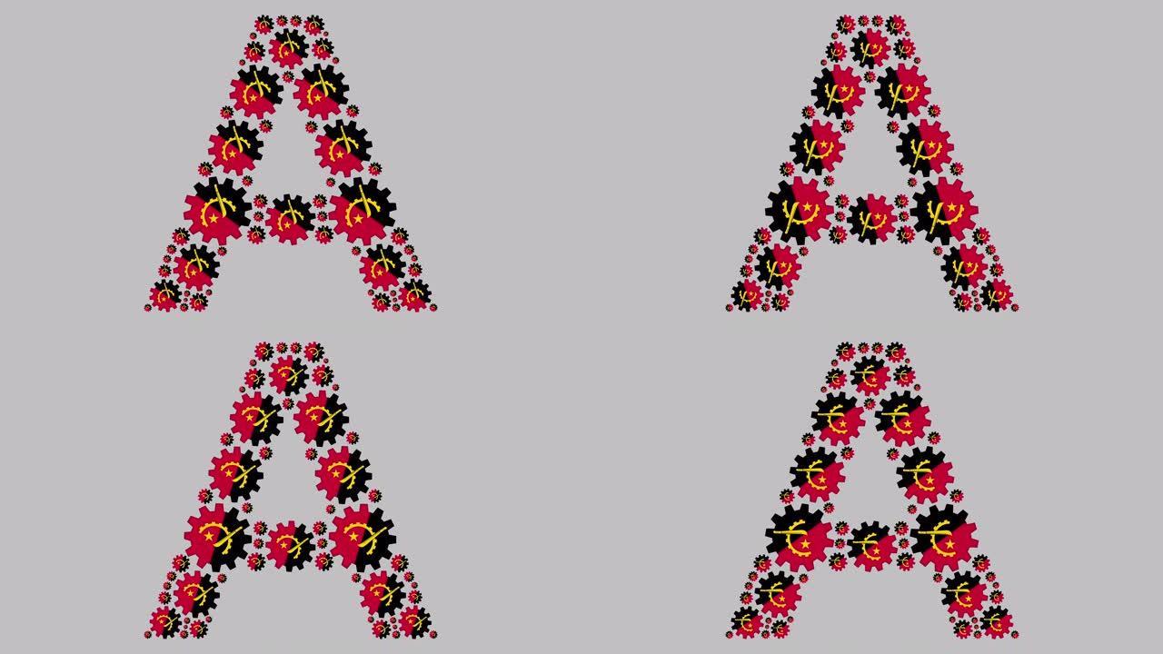 安哥拉字母A