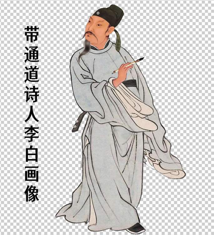 诗人李白带通道画像