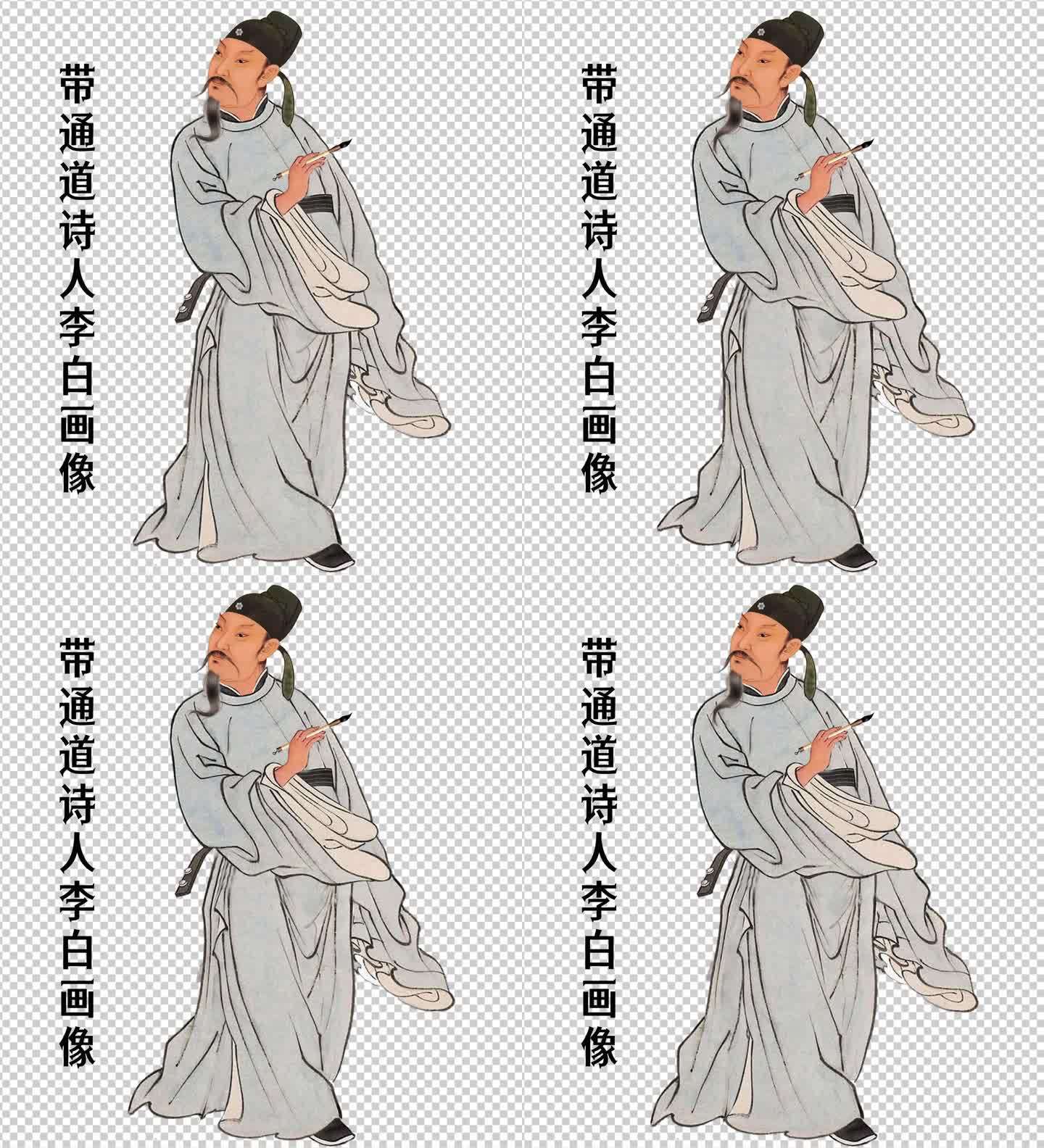 诗人李白带通道画像