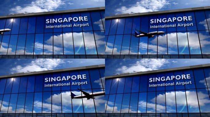 飞机降落在新加坡，反映在航站楼