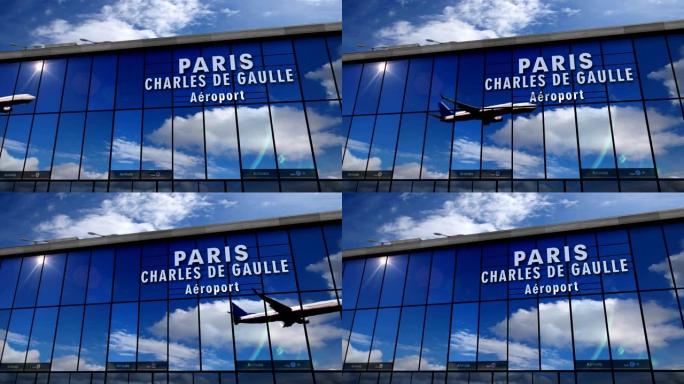 飞机降落在巴黎，反映在航站楼