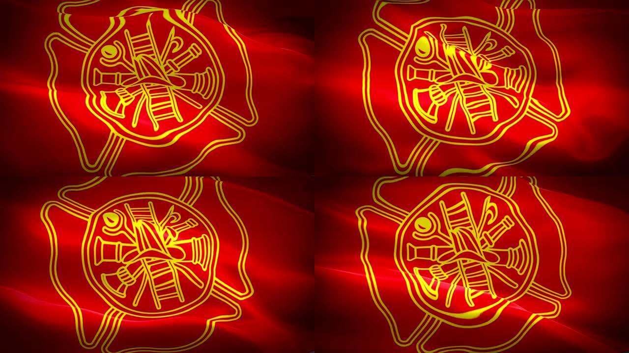 消防部门挥舞旗帜。救援队3d紧急消防服务旗帜飘扬。消防站标志无缝循环动画。紧急消防标志高清分辨率背景