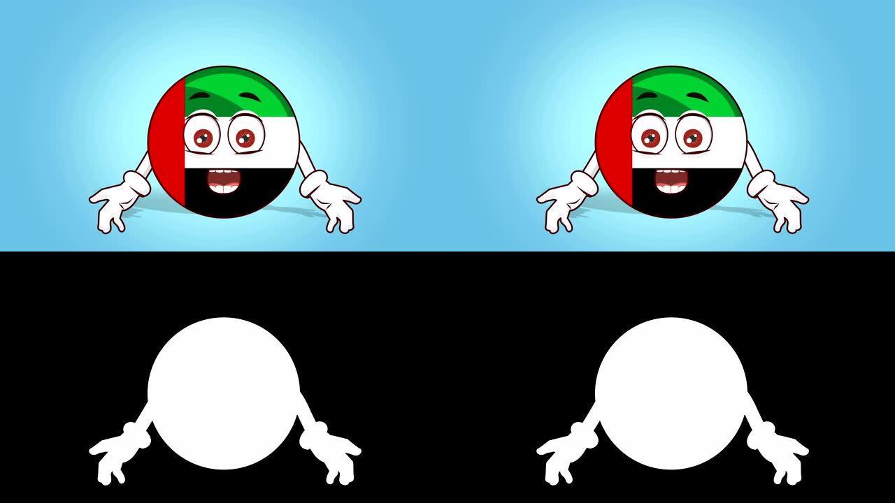 卡通图标旗阿联酋阿拉伯联合酋长国面部动画惊讶地震惊与阿尔法哑光