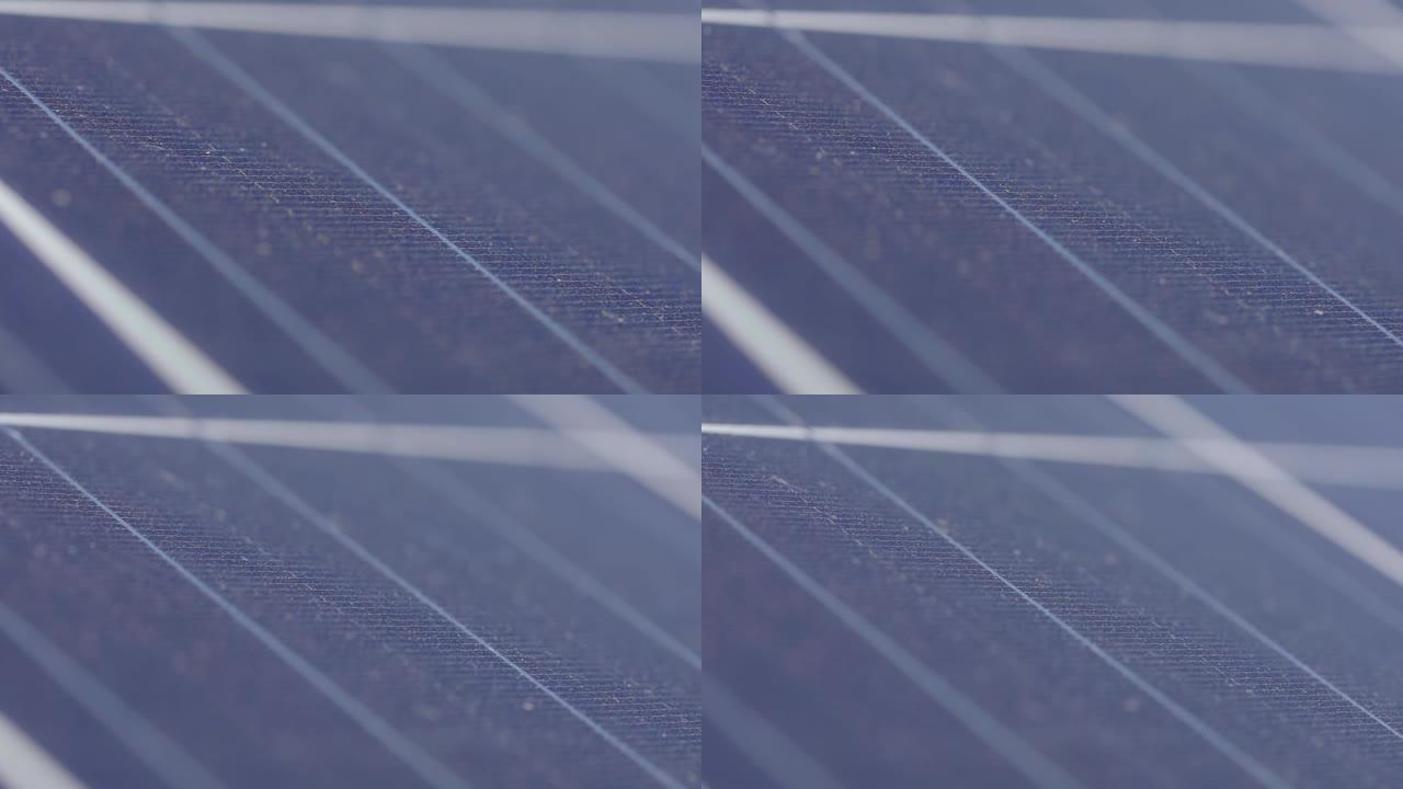 太阳能电池板特写。太阳能电池板的超大镜头