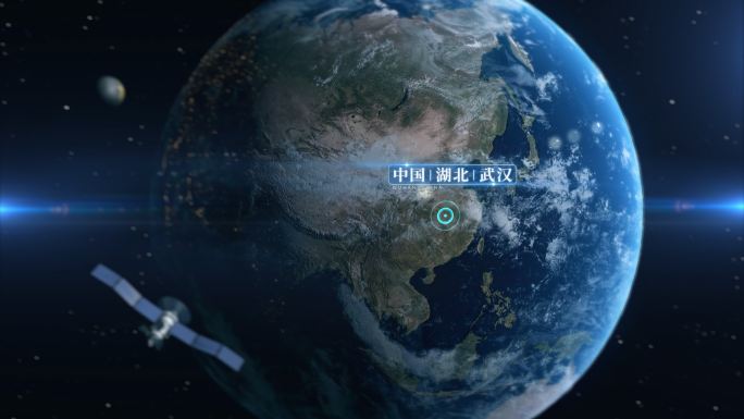 武汉地球定点俯冲/卫星环绕地球/武汉