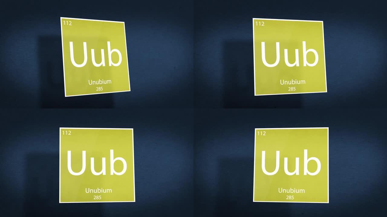 元素周期表电影动画系列-元素Unubium盘旋在空间