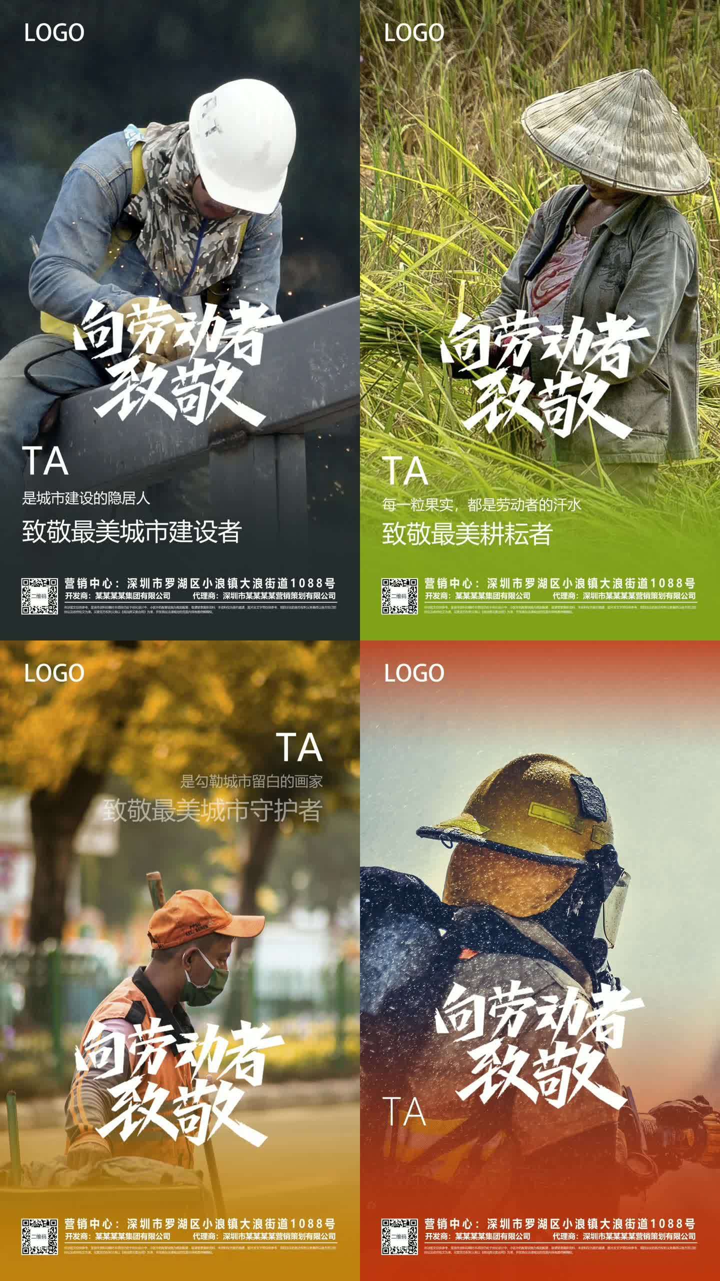 五一劳动节朋友圈AE模板竖屏向劳动者致敬