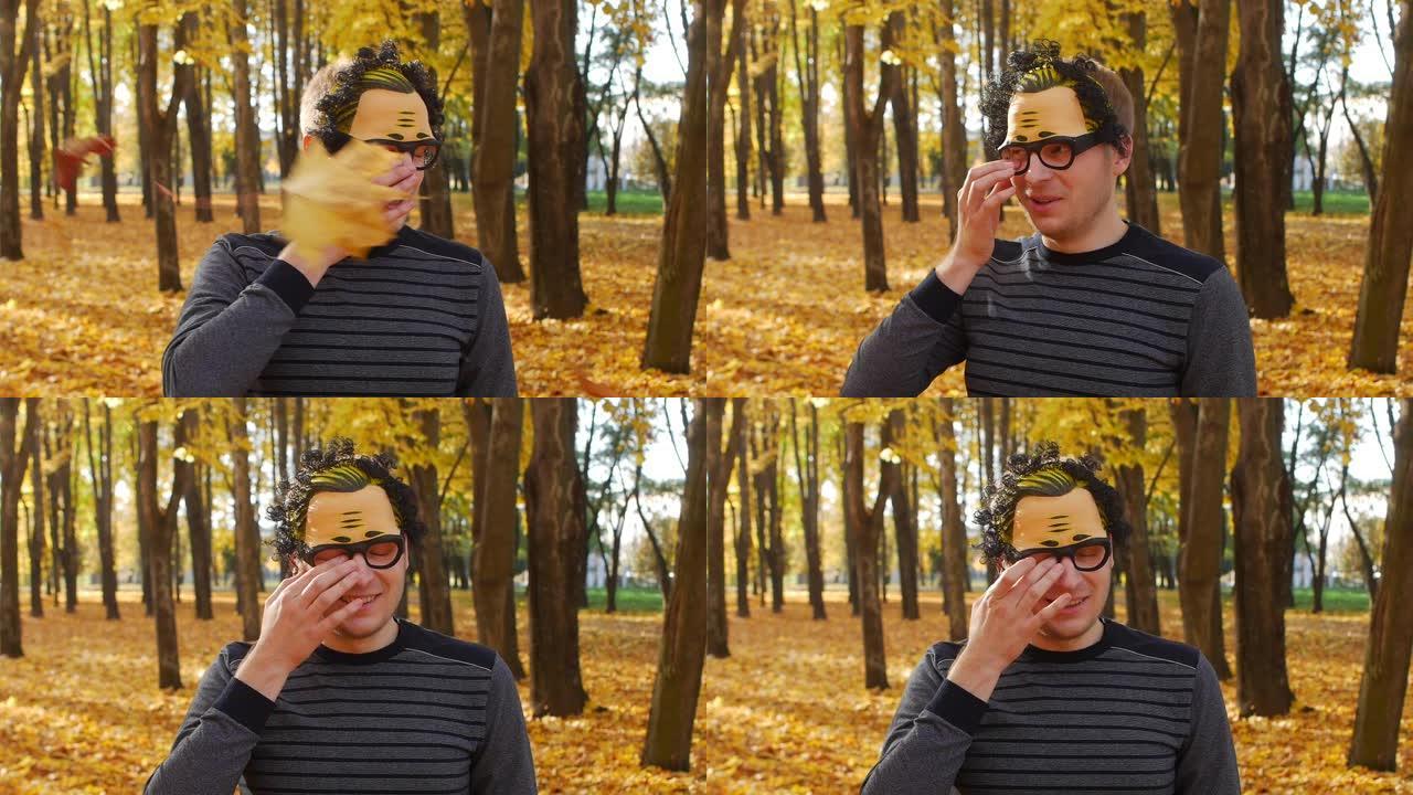 在秋天的公园里，布兰奇戴着面具击中了不满意的人的眼睛。有趣的时刻
