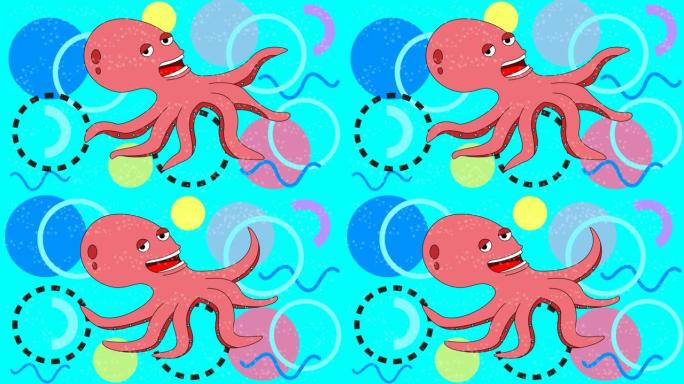 章鱼简单运动动画
