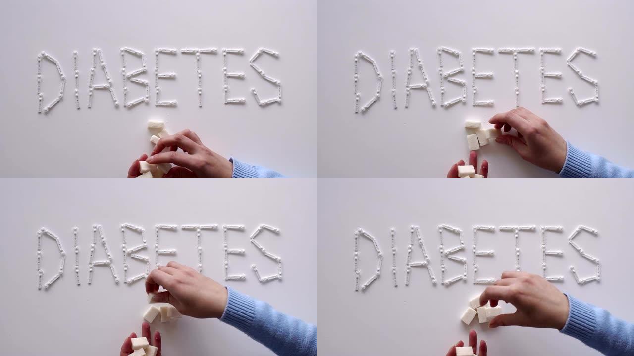 白底桌子上的血糖仪用柳叶刀糖尿病这个词