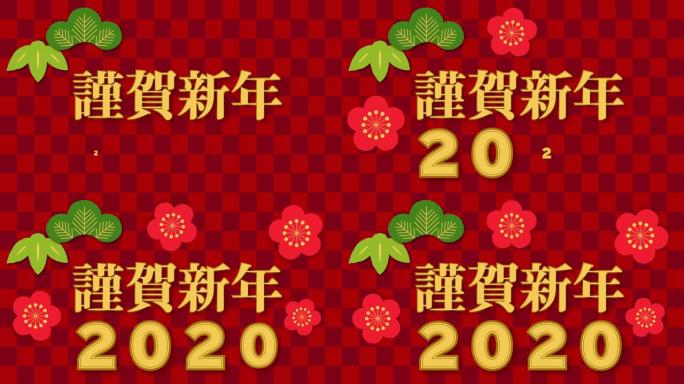 这句话是红色背景的日本新年祝福语
