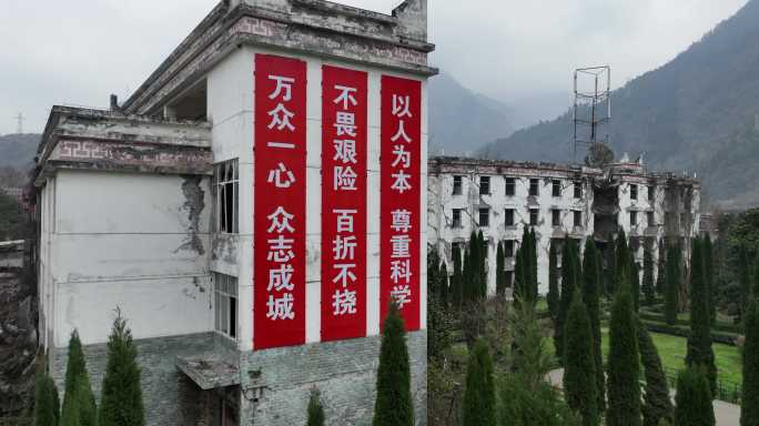 航拍汶川漩口中学地震遗址