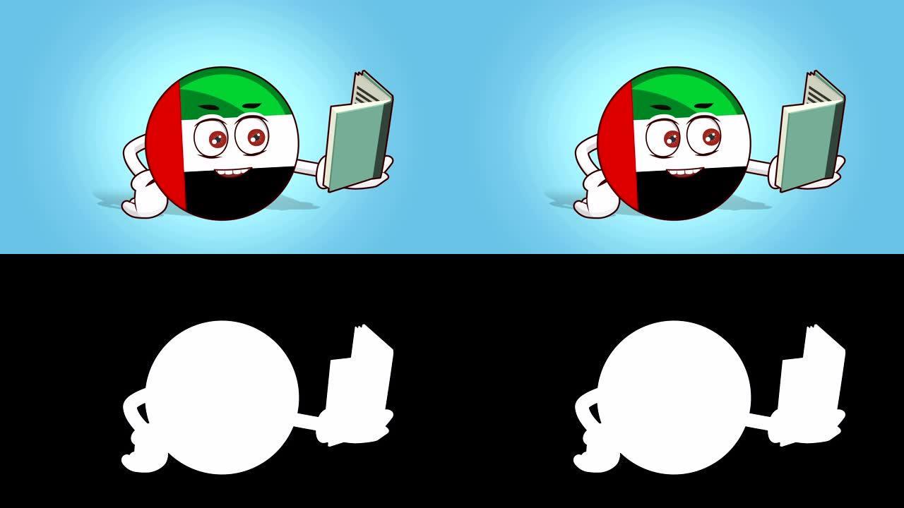 卡通图标旗阿联酋阿拉伯联合酋长国脸动画阅读书与阿尔法哑光