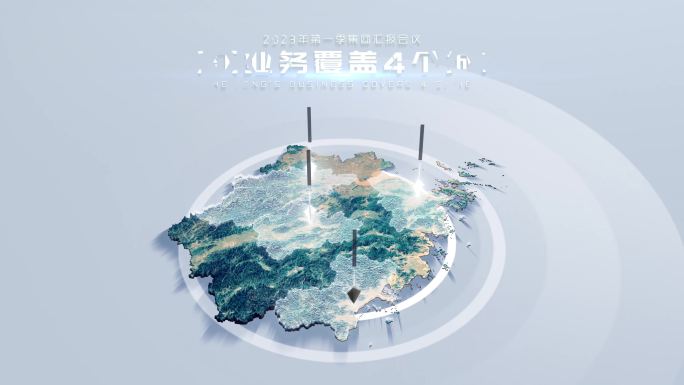 【AE模板】真实立体地图 浙江省