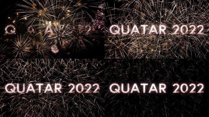 Quatar为世界杯足球带来的2022信息，黑色夜空上的烟花和火花，排版设计-活动概念