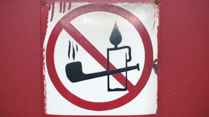 禁止吸烟或着火标志