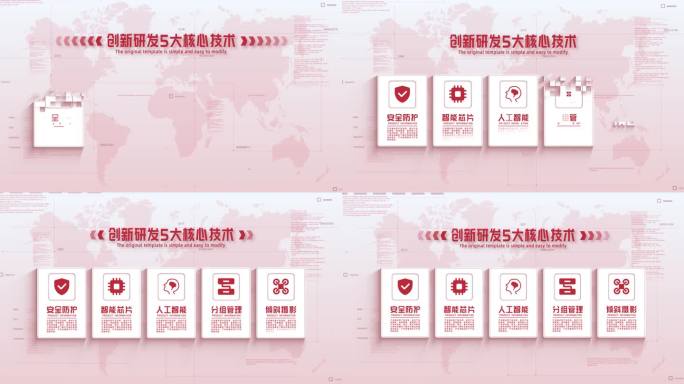 【5】简洁五大红色图标文字分类