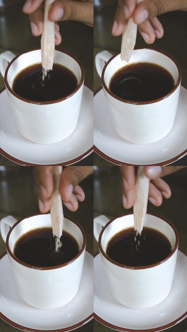 SLOMO在黑咖啡中加入一包糖
