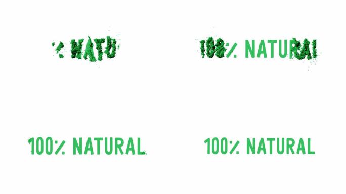 100% 自然排版揭示者运动海报，横幅文字。