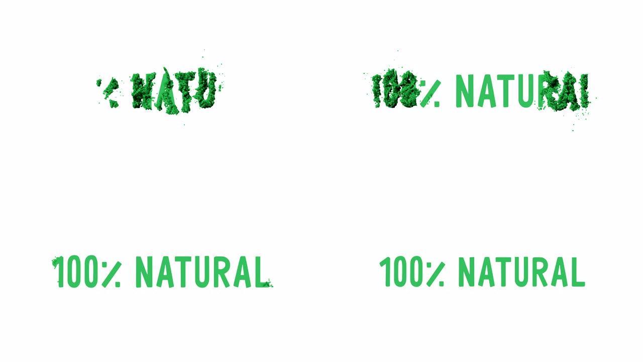 100% 自然排版揭示者运动海报，横幅文字。